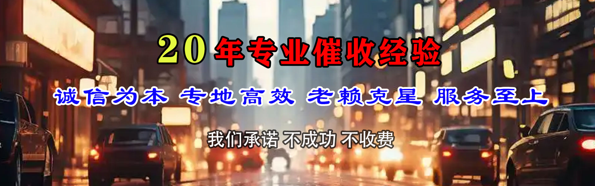 德安追债公司