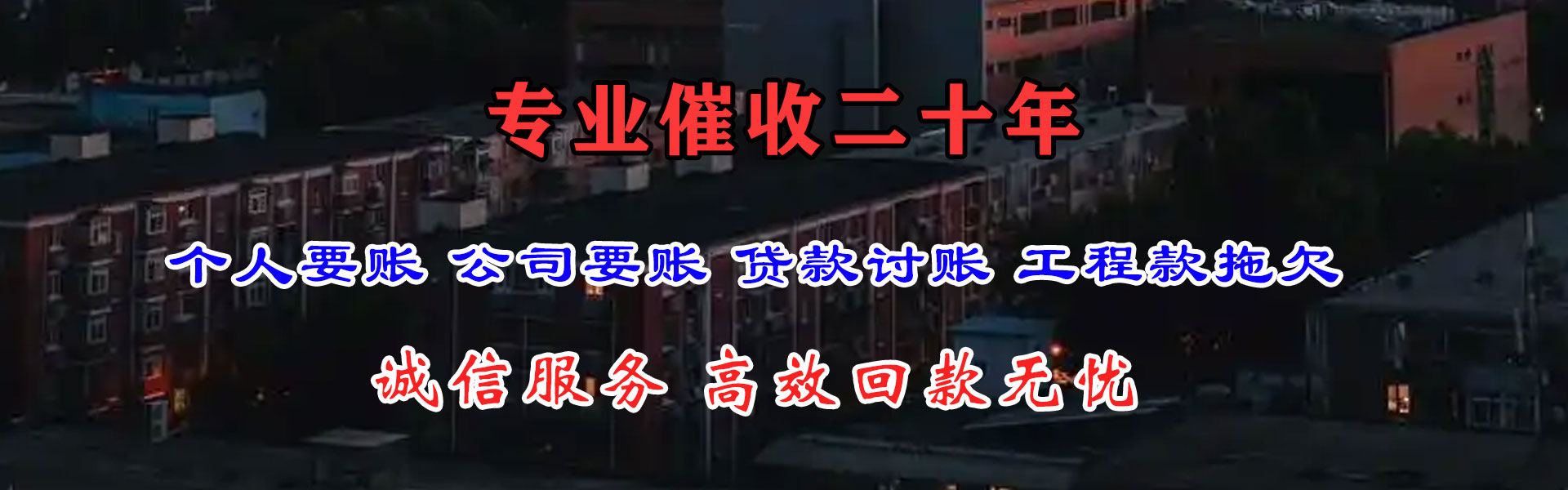德安收数公司